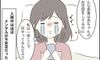 ただいま! ここからはじまる5人での生活。【3人目も!? トラブルだらけのハチャメチャ妊娠レポ2 #16】