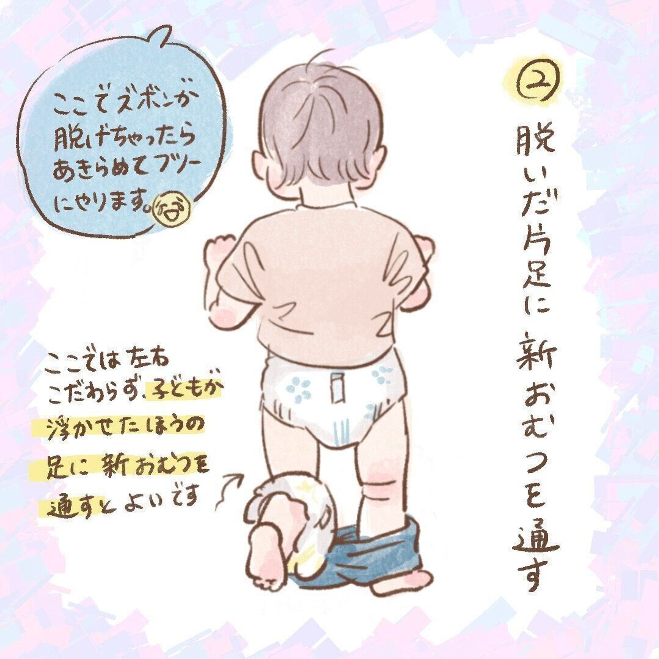 夏のおむつ替えにひと工夫 片足脱ぎ法を伝授 ほぺふるでいず 19 たまひよ 夏のおむつ替えにひと工夫 片足脱ぎ法を伝授 ほぺふるでいず 19 たまひよ