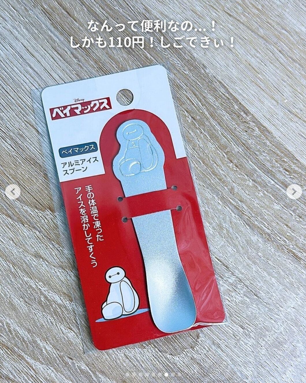 出典：Instagramアカウント「miyu_yanen」