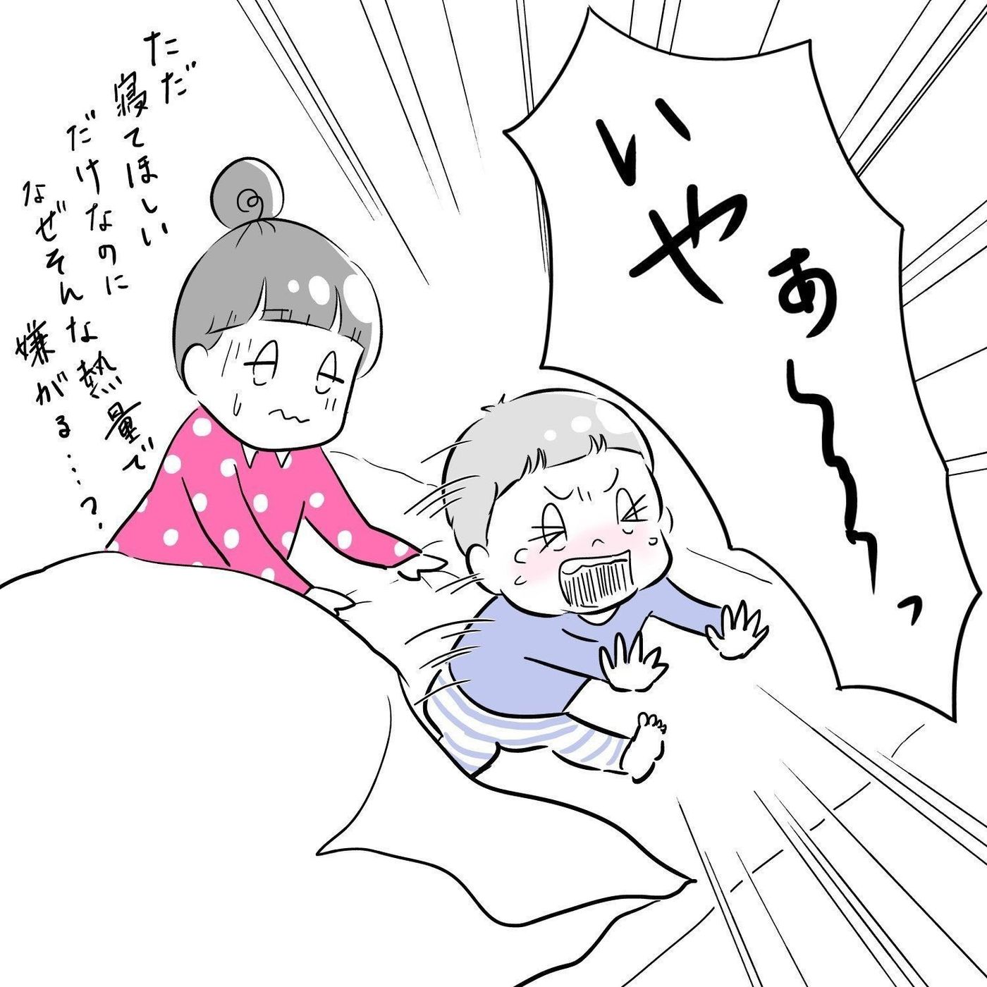 保育園休園で赤ちゃん返り 新たなお昼寝方法 夫婦のじかん大貫さんのママ芸人日記 56 たまひよ 保育園休園で赤ちゃん返り 新たなお昼寝方法 夫婦のじかん大貫さんのママ芸人日記 56 たまひよ