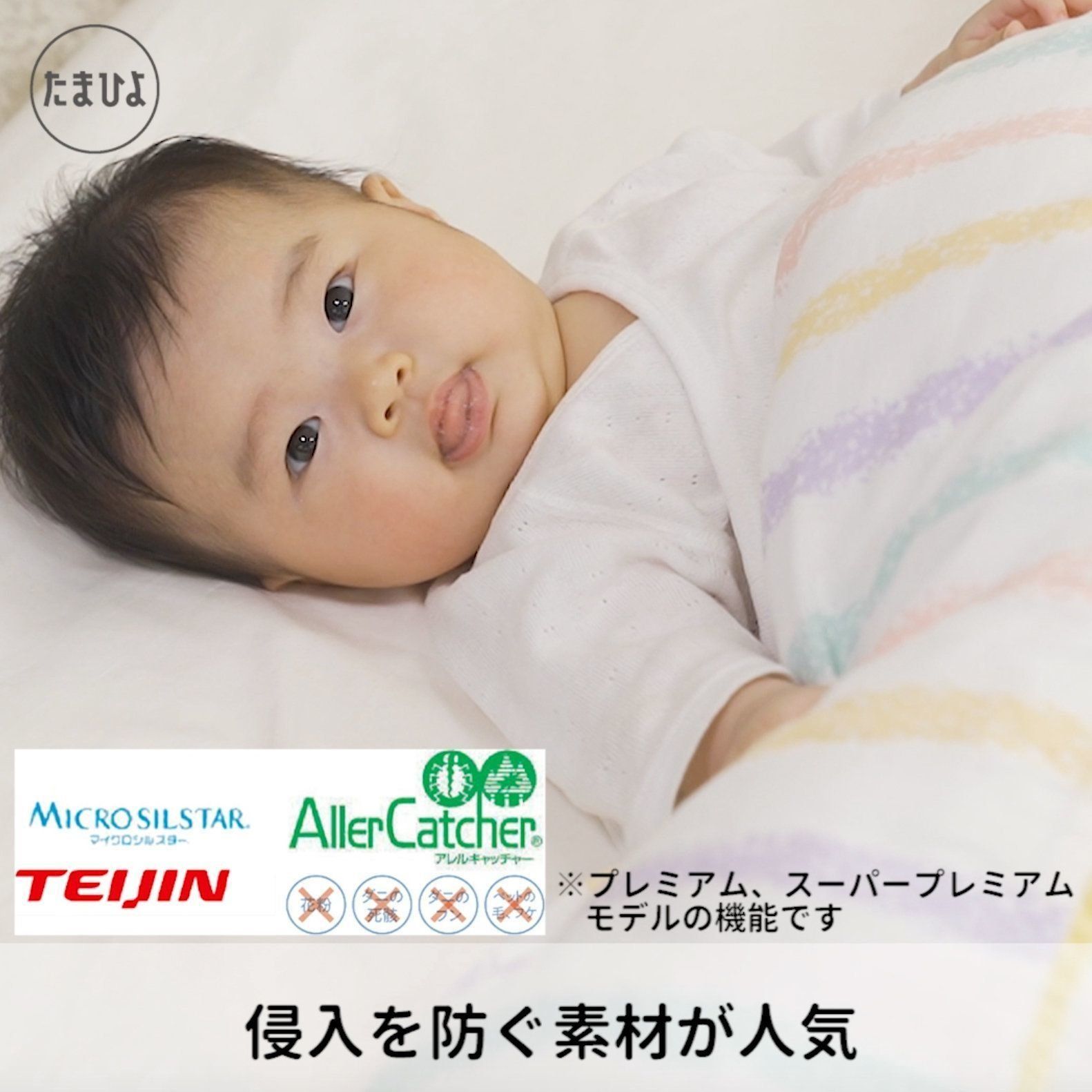 気になるホコリ・ダニ・花粉対策ができる！