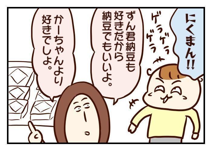 かーちゃんキライ と言われた時のかわし方 噛みしめ育児スルメ日記 61 たまひよ