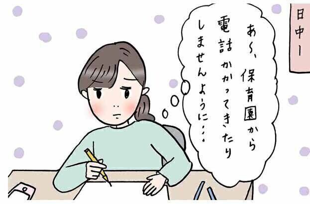 息子の心配？仕事の心配？【すべてがはじめて日記#59】