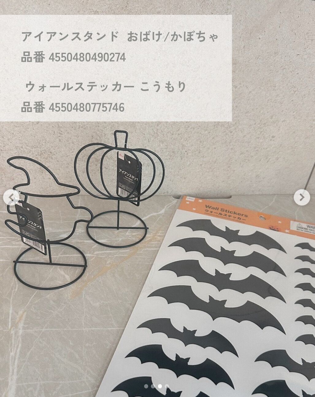 出典：Instagramアカウント「home__mii」