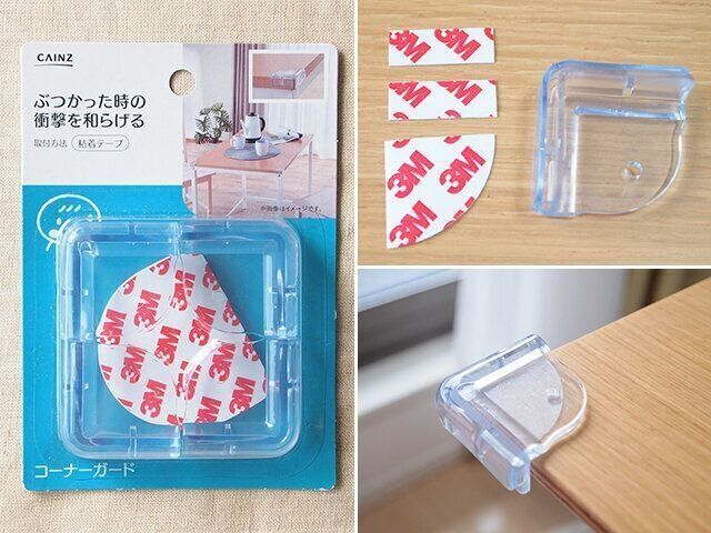 ベビー安全対策グッズ