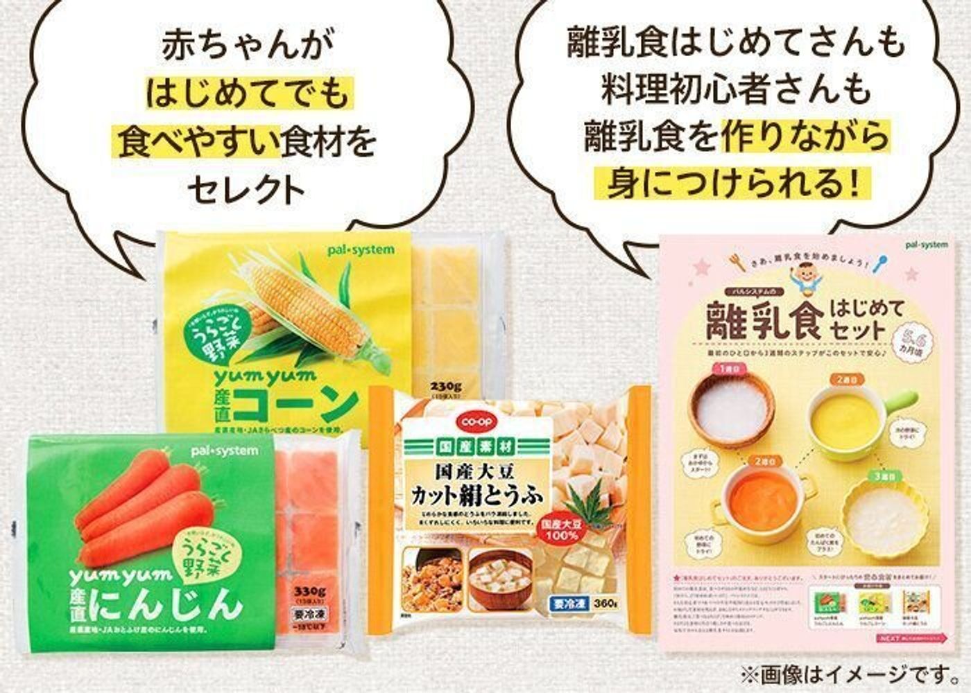 赤ちゃんがパクパク食べる 準備がラク クチコミで人気の離乳食お助けシリーズはコレ たまひよ 赤ちゃんがパクパク食べる 準備がラク クチコミで人気の離乳食お助けシリーズはコレ たまひよ