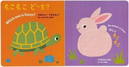 改訂版 ふわふわどっち？