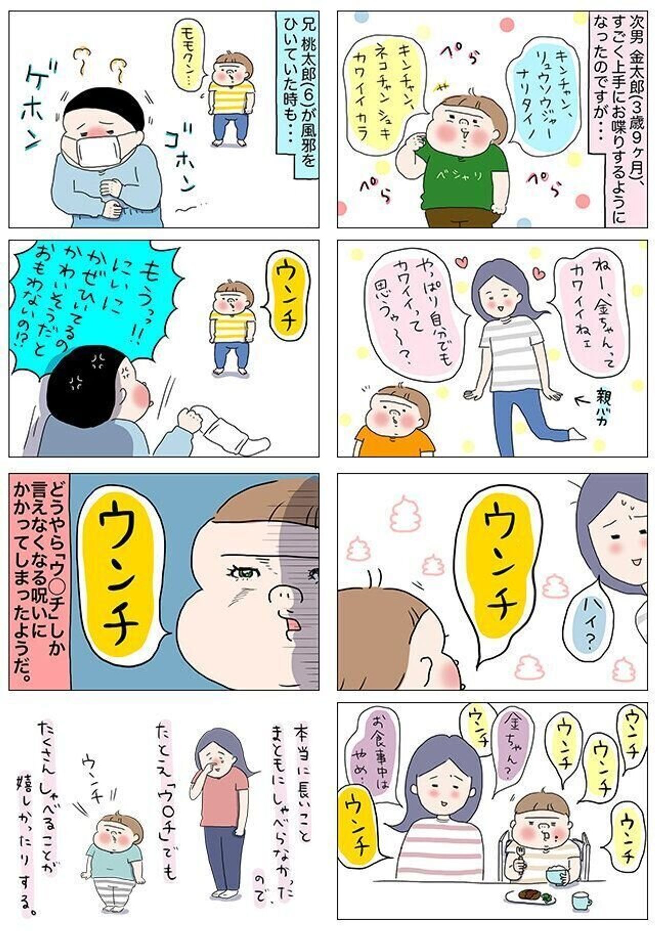 マンガあり 10分に1回はケンカ 男児兄弟マンガのうえだしろこさんを直撃 たまひよ