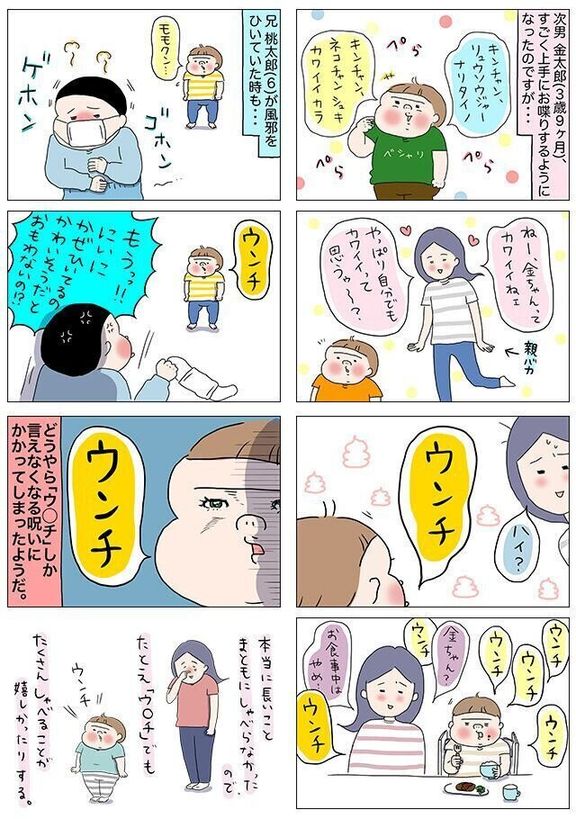 マンガあり 10分に1回はケンカ 男児兄弟マンガのうえだしろこさんを直撃 たまひよ