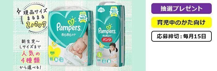 プレゼント アンケート応募 たまひよ