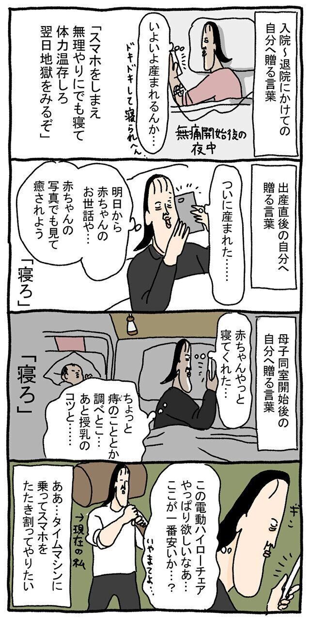 ツボウチさんたまひよ連載 妊娠・出産振り返り