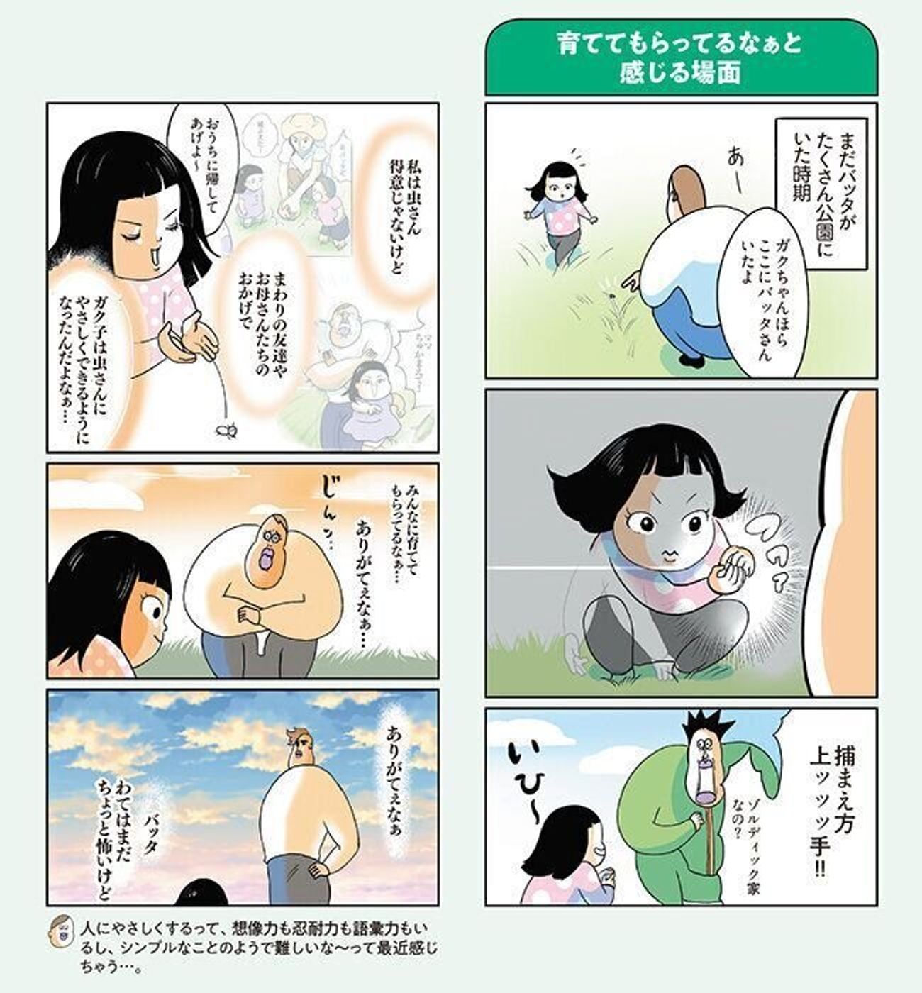 ママのチアシードに衝撃のひと言 育児漫画家のブブさんにインタビュー たまひよ ママのチアシードに衝撃のひと言 育児漫画家のブブさんにインタビュー たまひよ