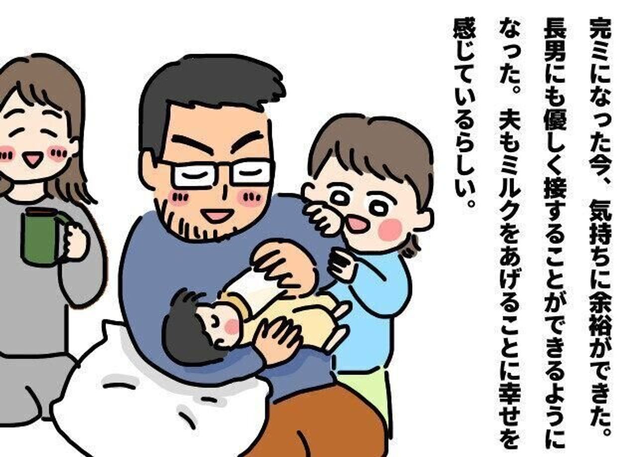 私が完母から完ミに変えたわけ 最終話 にくざんまいの赤ちゃん行動観察記 62 たまひよ 私が完母から完ミに変えたわけ 最終話 にくざんまいの赤ちゃん行動観察記 62 たまひよ