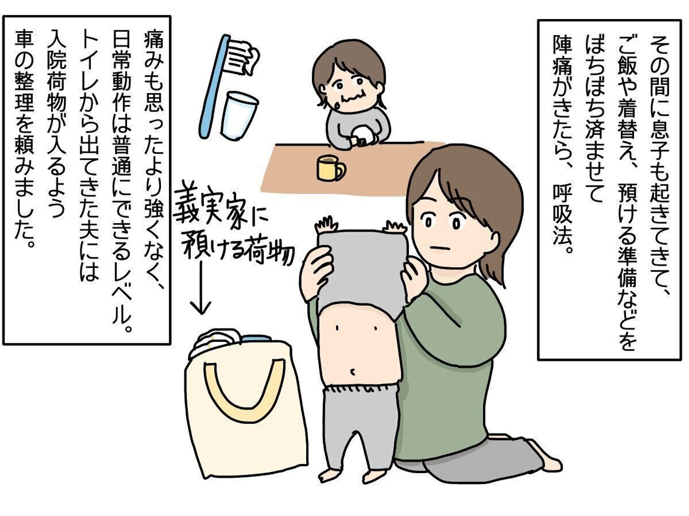 2人目の出産 1人目の時より辛くなかった 前編 にくざんまいの赤ちゃん行動観察記 48 たまひよ 2人目の出産 1人目の時より辛くなかった 前編 にくざんまいの赤ちゃん行動観察記 48 たまひよ