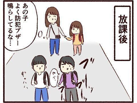 防犯ブザー【子育てなめてました日記#161】