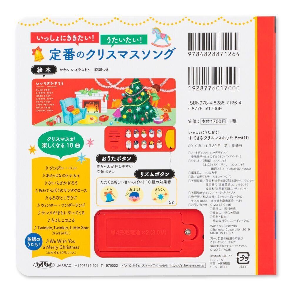 ●すてきなクリスマスおうた ベスト10