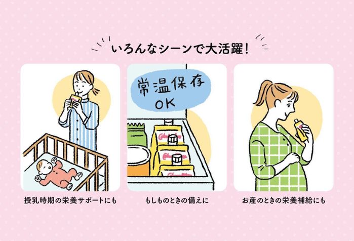 妊娠中・育児中に!カロリーメイト ゼリーがおすすめのシーン