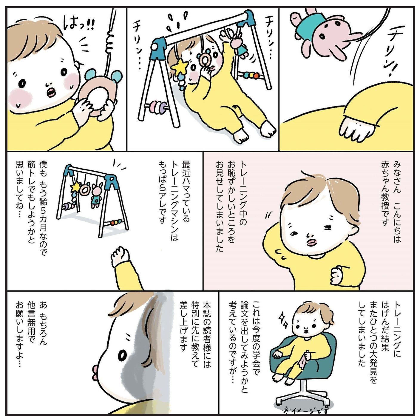 人気インスタグラマー まぼさんが描く もしも赤ちゃんが教授だったら 爆笑エピソード たまひよ 人気インスタグラマー まぼさんが描く もしも赤ちゃんが教授だったら 爆笑エピソード たまひよ