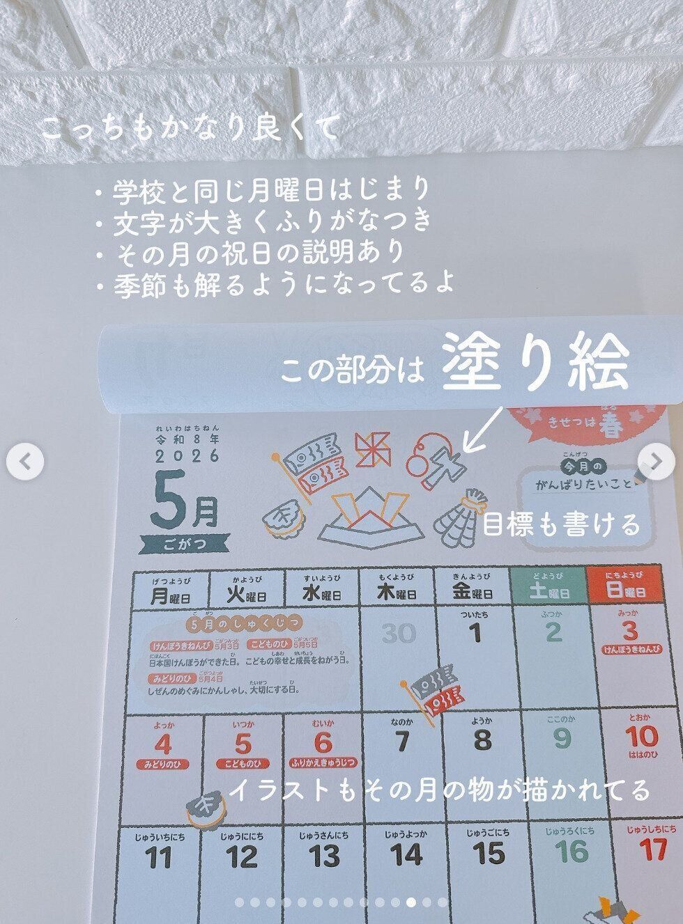 出典：Instagramアカウント「kiiroiko.insta」