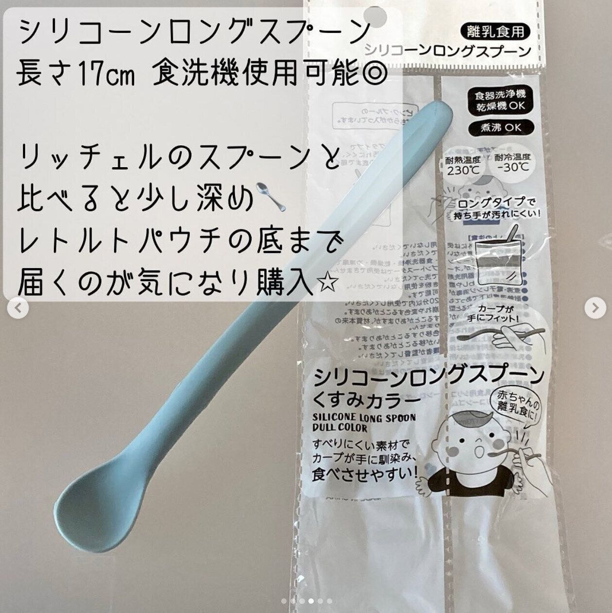 セリア これが110円で買えるなんて 即買い決定 万能すぎる離乳食グッズ4選 たまひよ