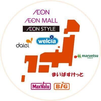 イオンカードのポイント2倍対象店舗