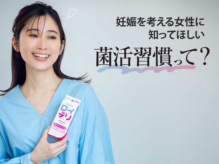 妊娠を考える女性に知ってほしい菌活習慣って?