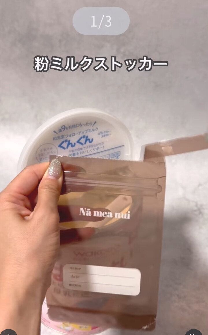 出典：Instagramアカウント「azu_mama_baby_」