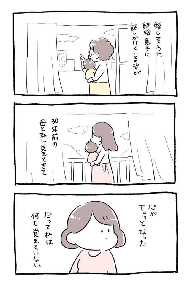 倉田けい 親になってわかる母心
