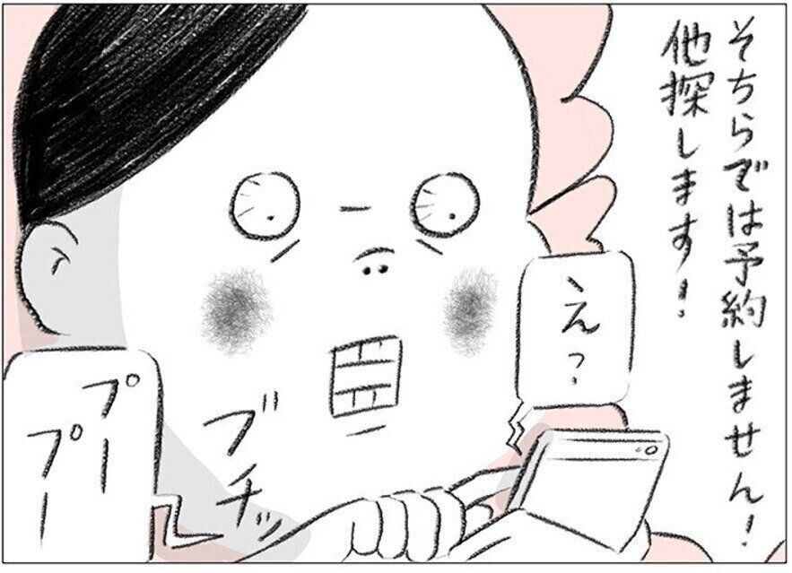 もしかして妊娠 妊娠の可能性判定チェック たまひよ