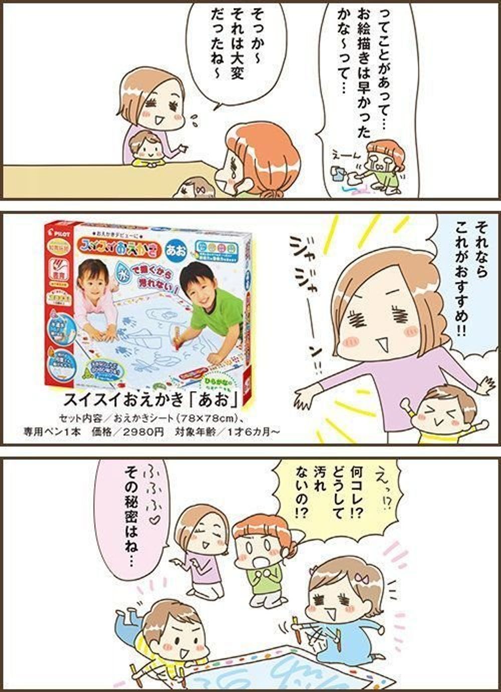 服も床も汚れないペンって知ってる お絵描きデビューにも たまひよ 服も床も汚れないペンって知ってる お絵描きデビューにも たまひよ