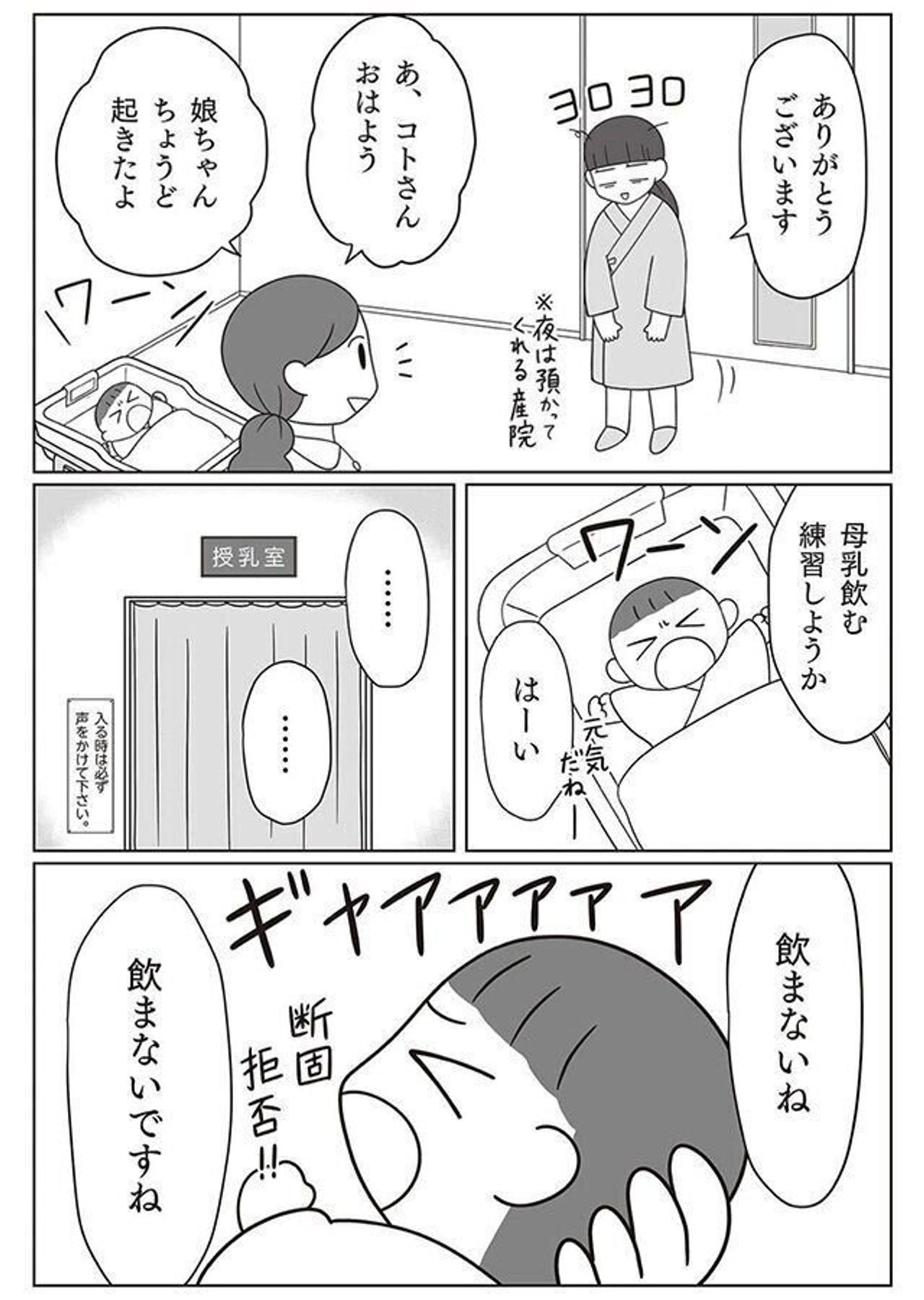 娘に髪を引きちぎられ 24時間続く癇癪と暴力 発達凹凸っ子に英才療育 してみた 古都コト子さんにインタビュー たまひよ 娘に髪を引きちぎられ 24時間続く癇癪と暴力 発達凹凸っ子に英才療育 してみた 古都コト子さんにインタビュー たまひよ