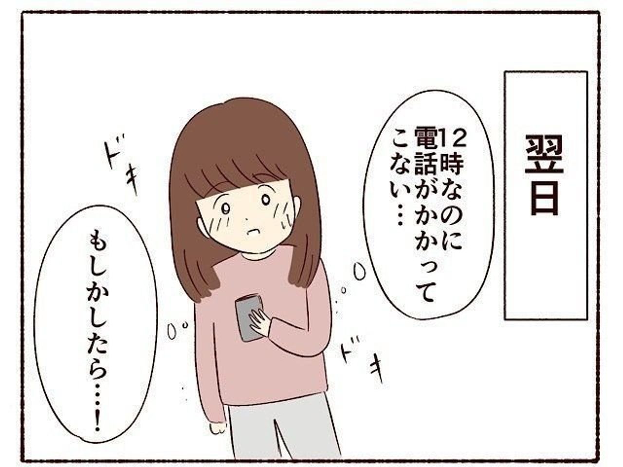 慣らし保育で1番大変だったこと 子育てなめてました日記 33 たまひよ 慣らし保育で1番大変だったこと 子育てなめてました日記 33 たまひよ