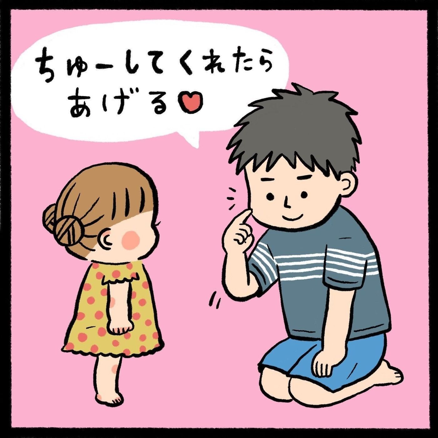 父と娘のwin winな関係 なかよし兄妹日記vol 38 たまひよ