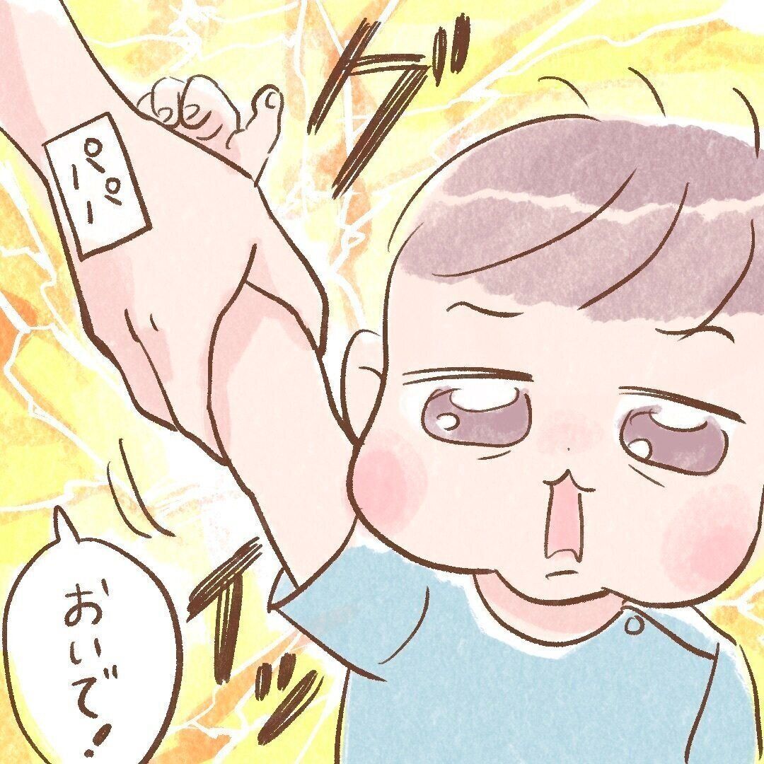 子どもの腕を引っ張ってしまった！[ほぺふるでいず#25］