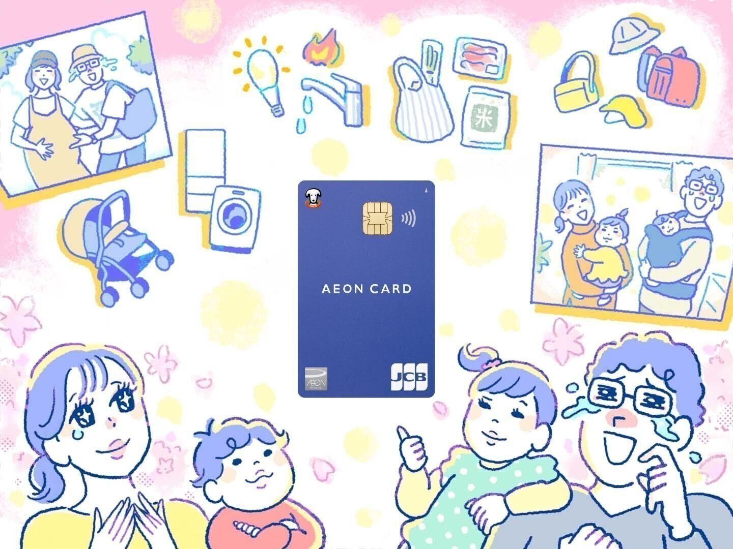 子育て世帯におすすめのクレジットカードは？　妊娠・出産から入園・入学まで１枚でOK！