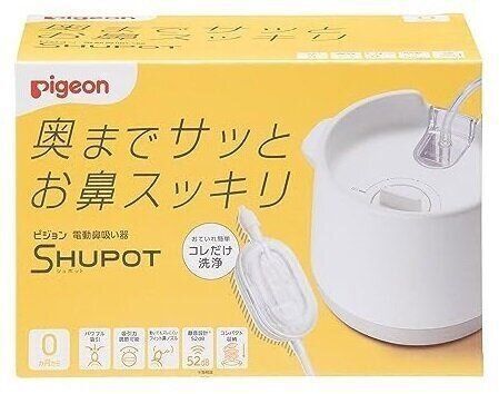 ピジョン 電動鼻吸い器 SHUPOT ホワイト
