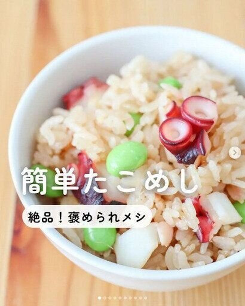 楽家事 子どもの食いつきもいい 絶品 褒められメシ おすすめ炊飯器レシピ4選 たまひよ 楽家事 子どもの食いつきもいい 絶品 褒められメシ おすすめ炊飯器レシピ4選 たまひよ