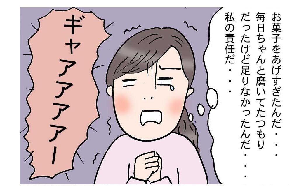 恐怖の歯科治療！？【すべてがはじめて日記#85】