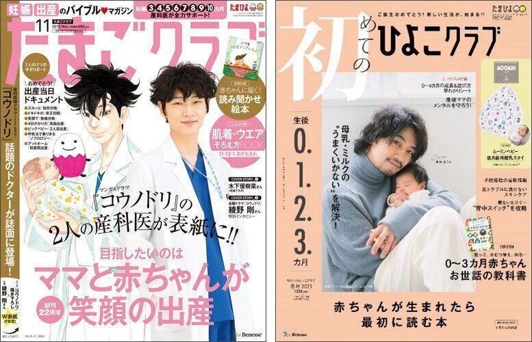 ①たまごクラブ2017.9 初めてのたまごクラブ 2025年 夏号 | たまごクラブ |本 | 通販