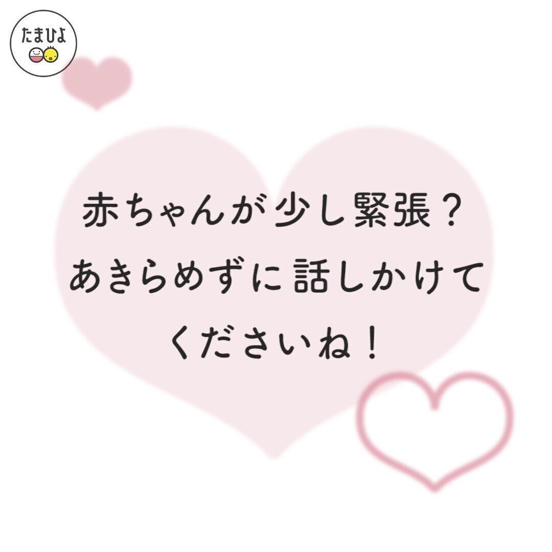 パパがおなかを触ると赤ちゃんが動かないときもある！