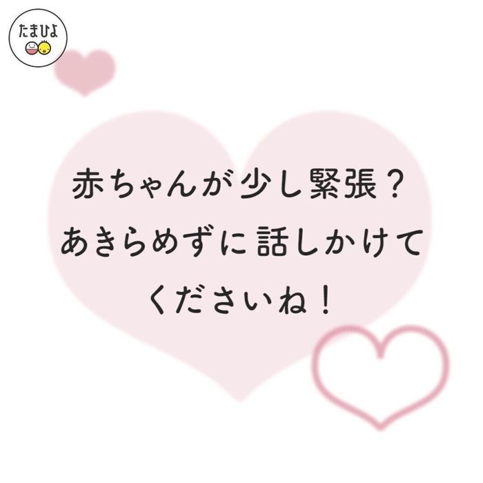 パパがおなかを触ると赤ちゃんが動かないときもある!