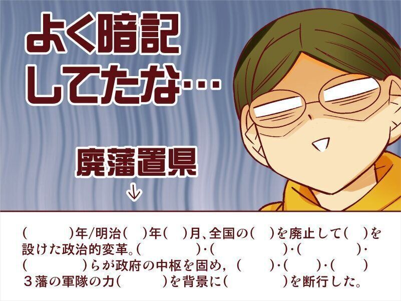 テストで96点以上をとるには？！【御手洗直子のコマダム日記】