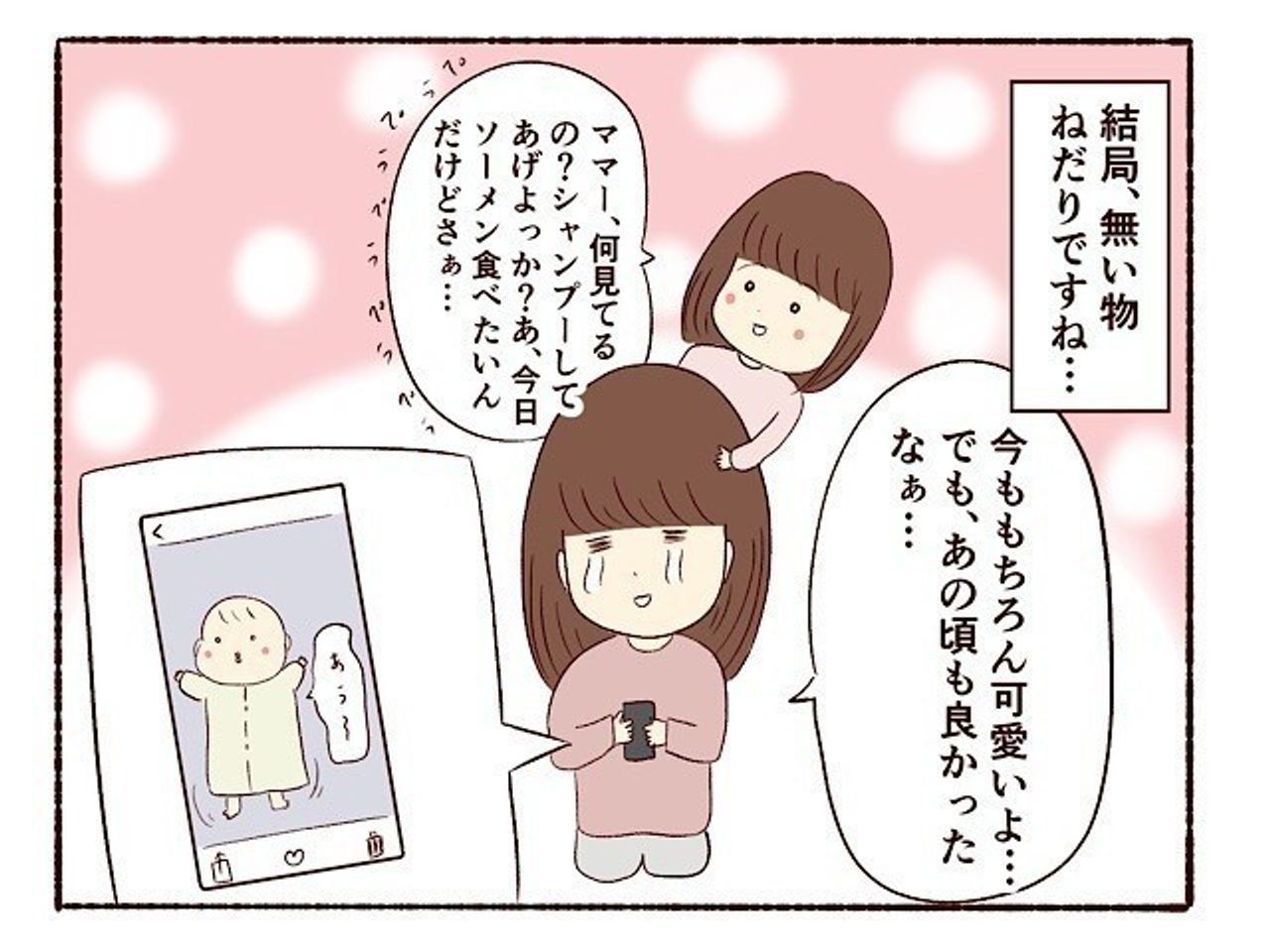 喋らないうちが一番可愛いのよ それ 本当 子育てなめてました日記 11 たまひよ 喋らないうちが一番可愛いのよ それ 本当 子育てなめてました日記 11 たまひよ