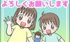 不妊治療~流産~そして妊娠【鳥野とり子の思ってたんと違う 妊娠・出産・育児  #1】