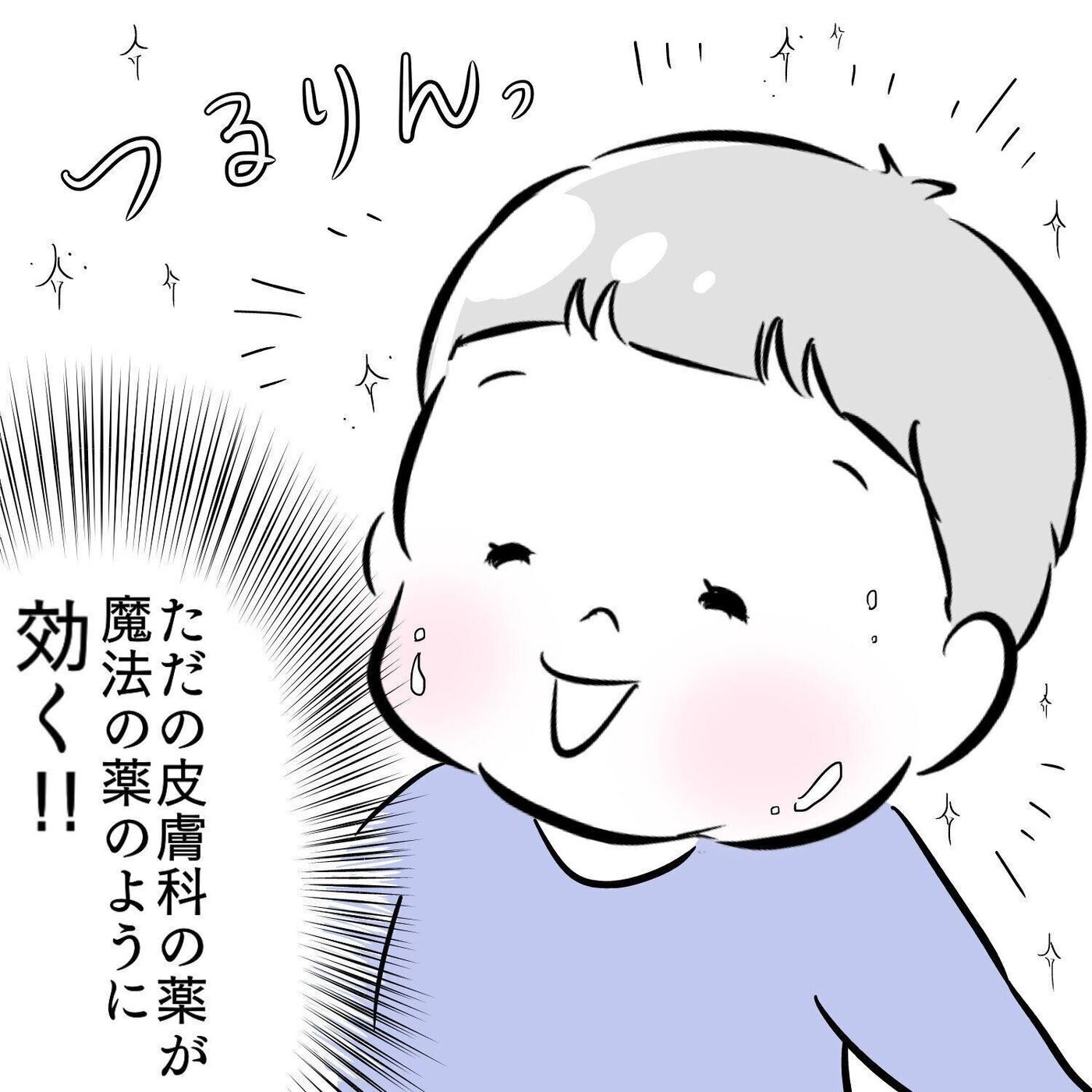 驚くべき美肌再生 肌荒れママの大嫉妬 夫婦のじかん大貫さんのママ芸人日記 90 たまひよ 驚くべき美肌再生 肌荒れママの大嫉妬 夫婦のじかん大貫さんのママ芸人日記 90 たまひよ