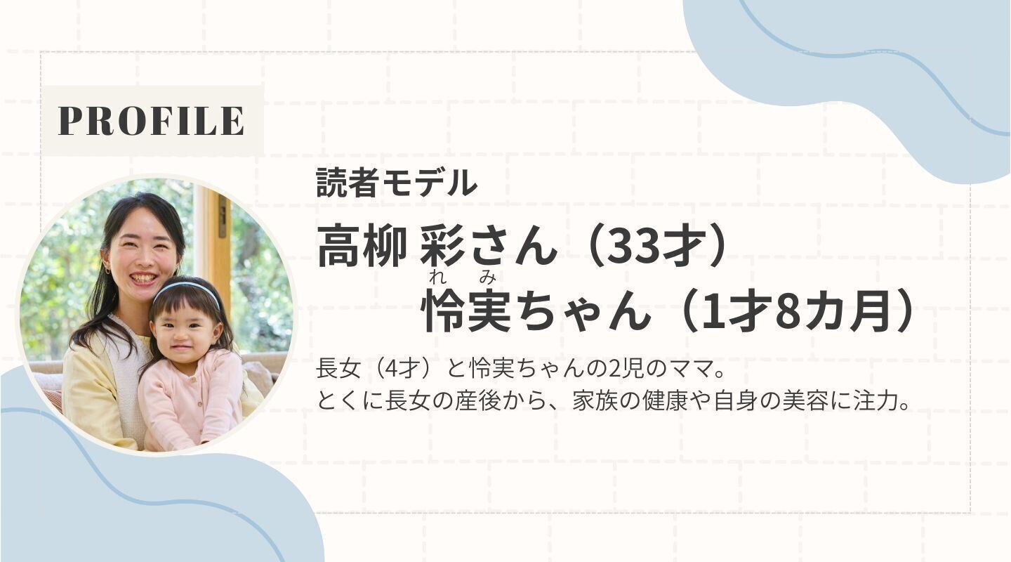 たまひよ読者モデル・高柳彩さん・怜実ちゃん