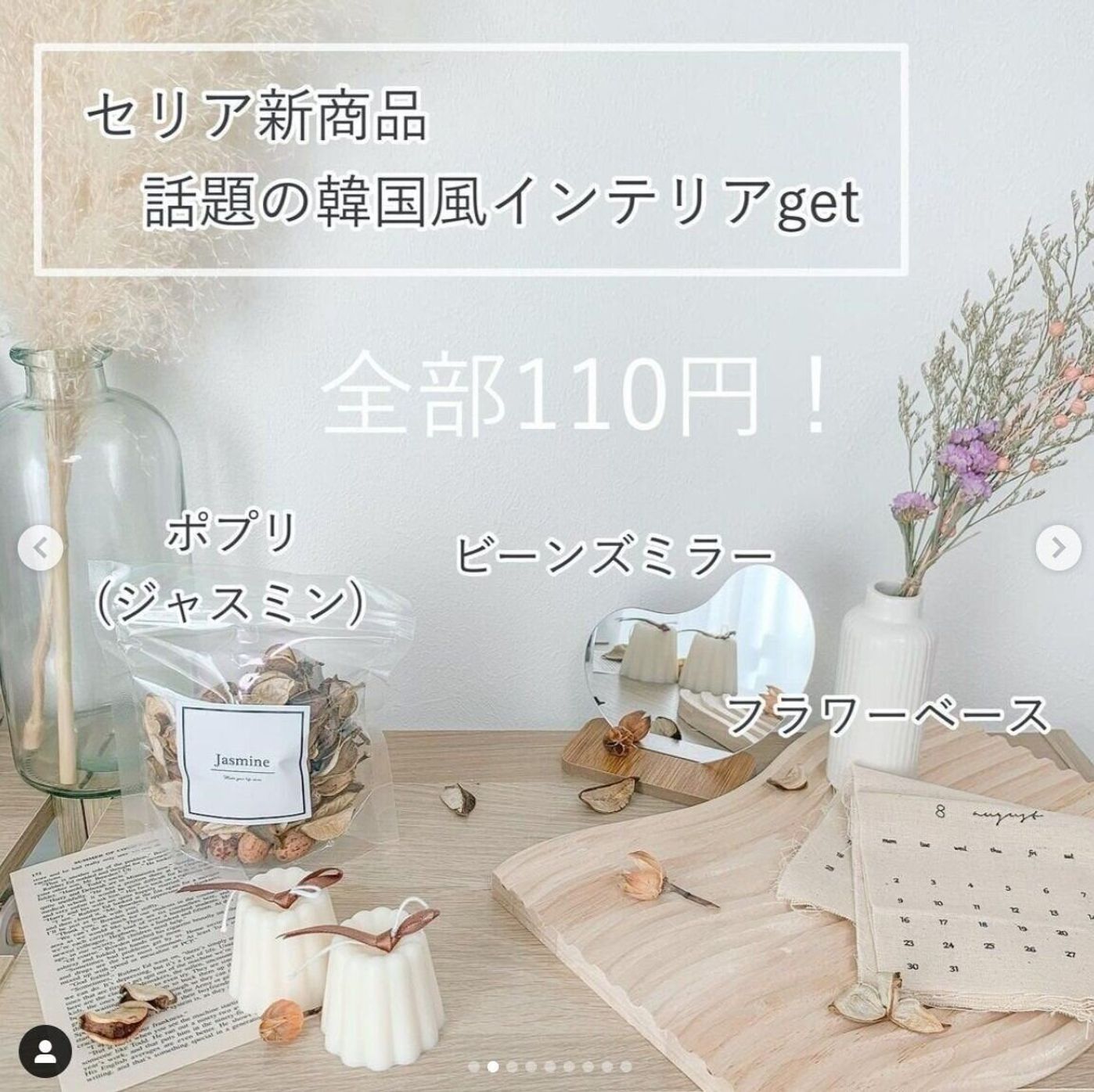 セリア 大人気おしゃれ雑貨をインテリアにプラスしよう たまひよ セリア 大人気おしゃれ雑貨をインテリアにプラスしよう たまひよ