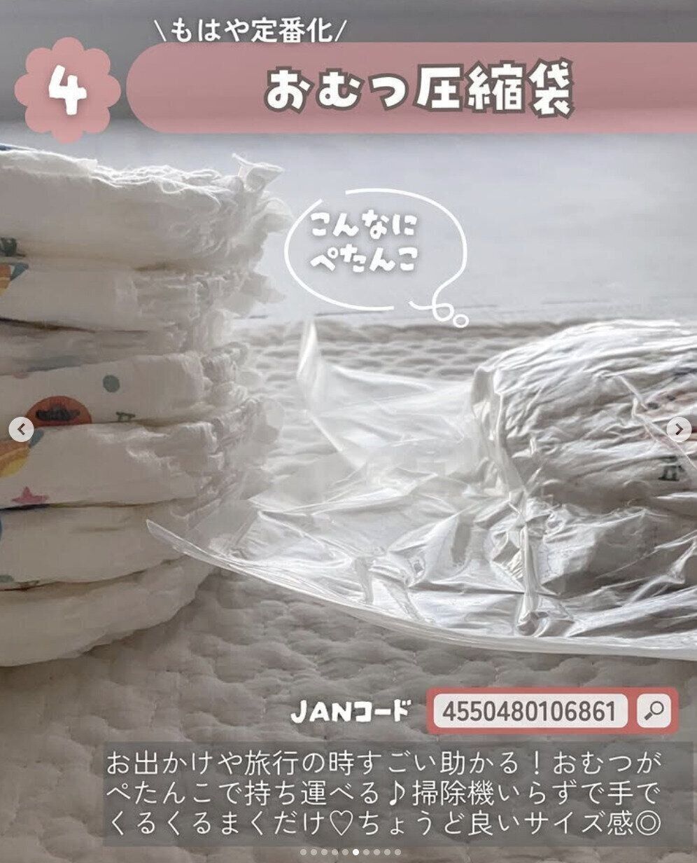 出典：Instagramアカウント「ar30_ichigo」