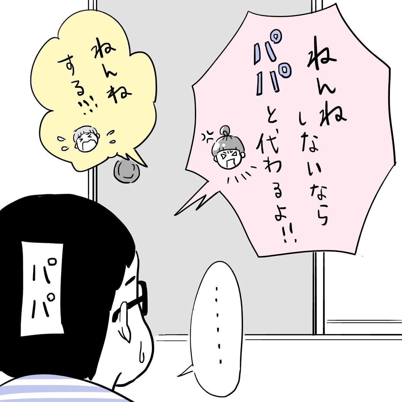 パパ寂しい ママ大好きブーム到来 夫婦のじかん大貫さんのママ芸人日記 68 たまひよ パパ寂しい ママ大好きブーム到来 夫婦のじかん大貫さんのママ芸人日記 68 たまひよ