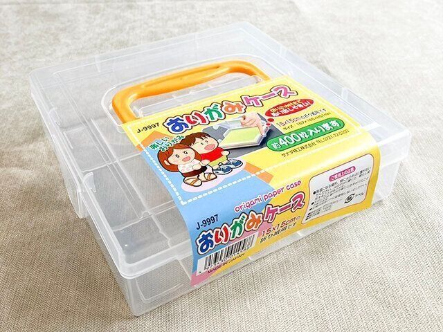 100均　3COINS おもちゃ収納　セリア  おりがみケース